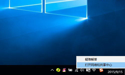 Win10怎么改DNS